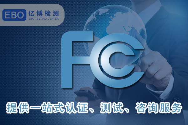 FCC SAR 測試豁免-對藍牙/WIFI便攜式設備的SAR測試要求的影響