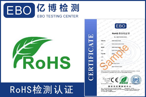 歐盟RoHS指令附錄Ⅲ新增一項豁免條款