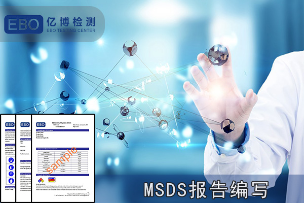 MSDS/SDS相關化學品名簡稱索引