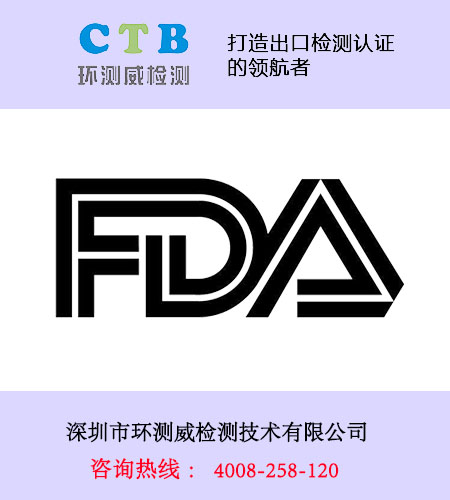 醫療器械FDA注冊報告豁免與變更摘要