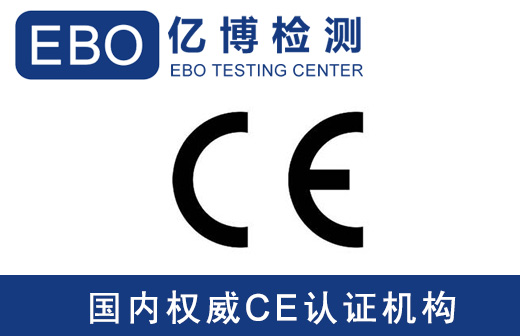 有CE認證還要3C嗎-3C認證和CE認證的區別