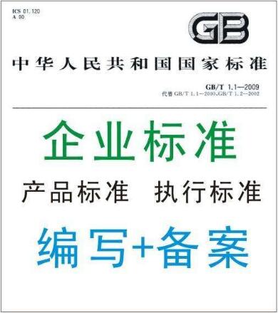 企業標準_國家標準_行業標準三者之間的區別是什