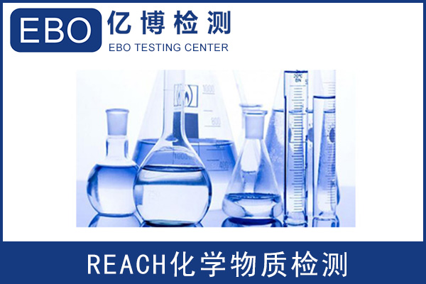 洗發水REACH測試報告辦理費用