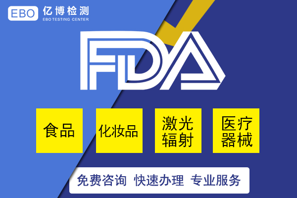 不銹鋼FDA食品接觸材料檢測標準