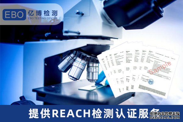 磁鐵REACH測試報告辦理多少項/具體有哪些流程