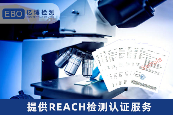 歐盟reach報告是材質證明嗎