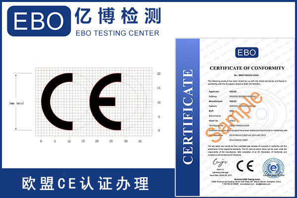 ce標志高度尺寸要求是什么呢