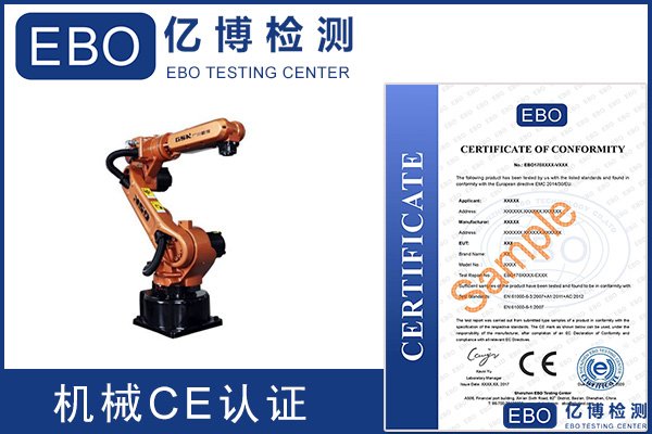 產品出口歐洲機械ce認證多少錢