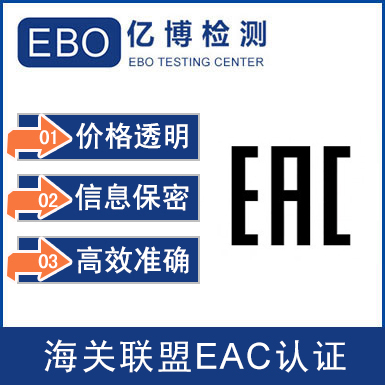 起重機EAC認證CU-TR 010/2011檢測要求