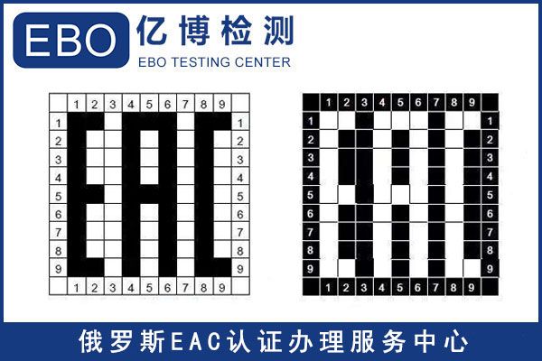 海關聯盟EAC證書有效期