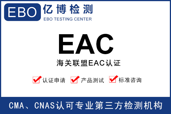 電梯EAC認證TR CU &#40;CUTR&#41; 011/2011相關準則