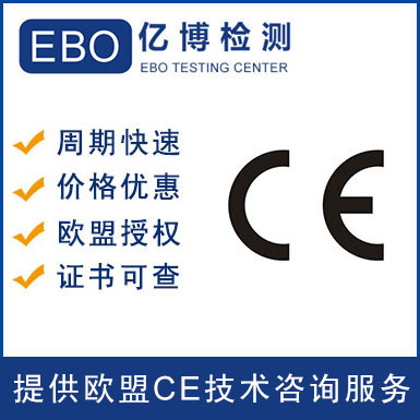 工業機械CE認證指令標準是什么