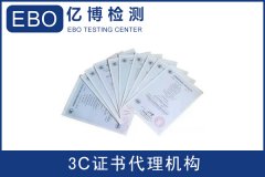 CE認證機構_歐盟CE認證測試報告辦理機構