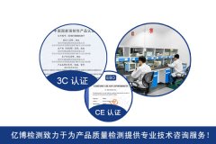 環形燈FCC認證辦理-燈具申請FCC認證流程